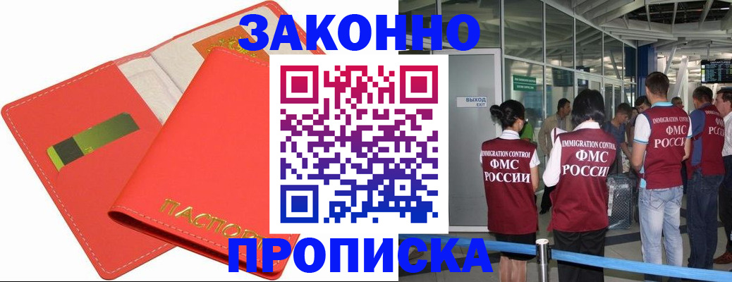 временная регистрация поиск в Называевске